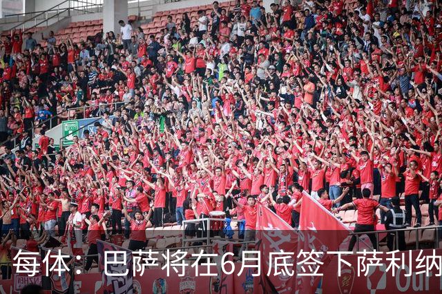 每体：巴萨将在6月底签下萨利纳斯，可能把他租借回桑坦德竞技