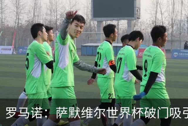 罗马诺：萨默维尔世界杯破门吸引多家豪门关注，曼联已询价
